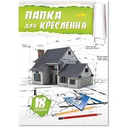 Папка для креслення ПК-160-18 А4 (4820078280519)(SC)