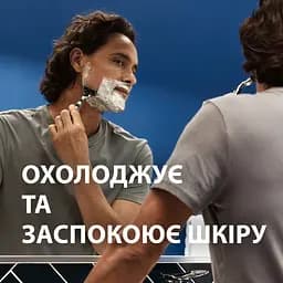 Гель для гоління Gillette Series Sensitive Skin для чутливої шкіри 200 мл - мініатюра 5