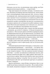Майстри масштабування. Неочевидні істини від найуспішніших підприємців світу - мініатюра 12
