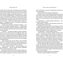 Світло, що засліплює нас Limited edition - Енді Дарсі Тео - мініатюра 5