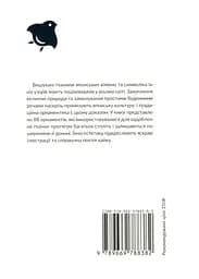 88 орнаментів кімоно - Тетяна Вовк - мініатюра 3