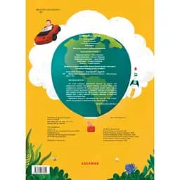 Велика книга суперцікавинок - Юлія Кісліцина - мініатюра 2