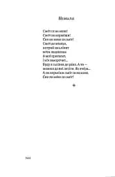 Дороги камени - мініатюра 9