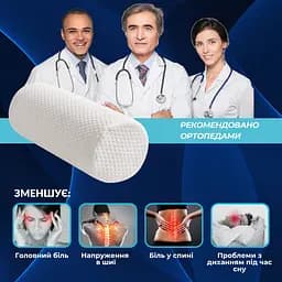 Подушка Ideia ортопедична ErgoRoll 40х15х15 см з ефектом пам'яті 8-35864 - мініатюра 5