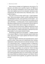 Фантазма. Лихі ігри. Книга 1  - мініатюра 9