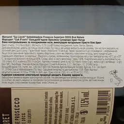 Ігристе вино Marsuret Sui Lieviti Valdobbiadene Prosecco Superiore DOCG Brut Nature, біле, брют-натюр, 0,75 л - мініатюра 4