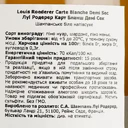 Шампанське Louis Roederer Demi Sec Carte Blanche, біле, напівсухе, 12%, 0,75 л (1003220) - мініатюра 5