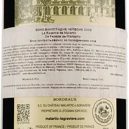 Вино Chateau Malartic-Lagraviere La Reserve de Malartic Rouge, червоне, сухе, 0,75 л - мініатюра 3