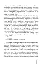 Голос із вічності. Urbi et orbi - мініатюра 9