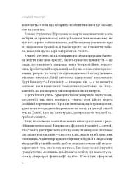 Людині під силу. Сімсот років гуманістичного вільнодумства, пошуку та надії - мініатюра 5