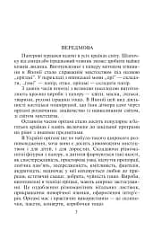 Конструювання з паперу методом орігамі. Навчально-методичний посібник - мініатюра 2