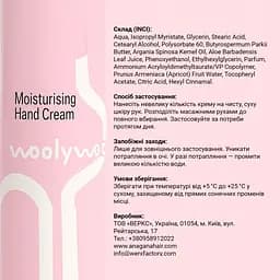 Зволожуючий крем для рук Lost Cherry WoolyWoo 250 мл - мініатюра 2