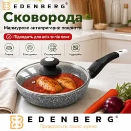 Сковорідка з кришкою Edenberg, сковорода з гранітно-мармуровим покриттям 24 см, для індукційної плити, пательня, антипригарна сковорода - мініатюра 2