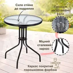 Стіл садовий 4Points Arte круглий ⌀70см, прозоре загартоване скло/чорний каркас