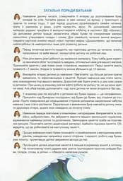 Скоро до школи - мініатюра 4