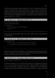 Програмування мовою Python - мініатюра 13