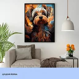 Набір для розпису по номерах "Цуценя йорка" 40*50 см, IDEA2-GX47707, ТМ "99IDEAS" - мініатюра 3