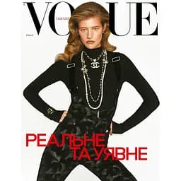 VOGUE UKRAINE Edition №8 зима 2024/25