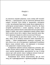 Таємниця римських апартаментів - Керрі Фішер - мініатюра 2