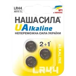 Батарейка Наша Сила ЦБ-00260031 UA LR44 блистер