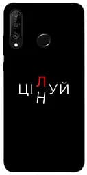 Чохол Demsky Цілуй/цінуй для Huawei P30 lite