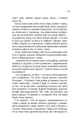 Камінна душя - мініатюра 11