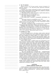 Уроки з основ здоров’я. 5 клас (до підручника Бойченко Т.Є. та ін.) - мініатюра 6