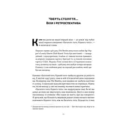 Багатий тато, бідний тато - Роберт Кійосакі Наш Формат (9786178441173) - мініатюра 9
