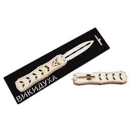 Деревянный сувенирный нож "Выкидуха Стрела" ST-WOOD