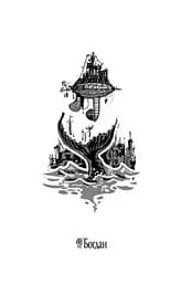 Шрам - мініатюра 2