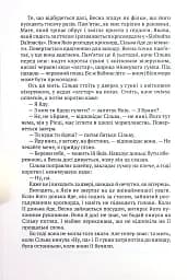 Червона вода - мініатюра 11