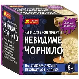 Набор для экспериментов Утро 10138038У Невидимые чернила (4823076153960)