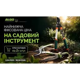 Ножівка садова Alloid в чохлі 330 мм (PS-350330) - мініатюра 2