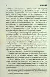 Містер Мерседес - мініатюра 5