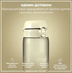 Пляшка для води ION8 1000 мл (ЕКО пляшка) BPA Free Creamy White (I8RF1000CWHI) - мініатюра 2