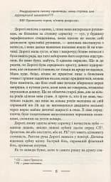 Донька пастора - мініатюра 7