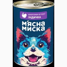 Уцінка. Вологий корм для собак М'ясна миска, шматочки в соусі з індичкою, 415 г - мініатюра 2