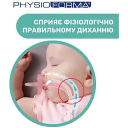 Пустушка Chicco PhysioForma Micro силіконова 0 - 2 місяці блакитна 2 шт (75126.21) - мініатюра 2