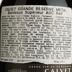 Вино Calvet Grande Reserve Metal Bordeaux Superieur AOC червоне сухе 0.75 л - мініатюра 4