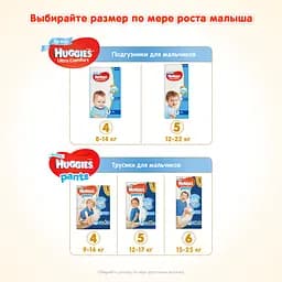 Підгузки для хлопчиків Huggies Ultra Comfort 4 (8-14 кг), 66 шт. - мініатюра 8