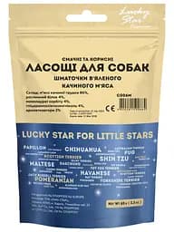 Ласощі для собак Lucky star Шматочки в'яленого качиного м'яса 65 г - мініатюра 2
