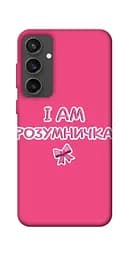 Чохол Demsky Розумничка для Samsung Galaxy S24 FE