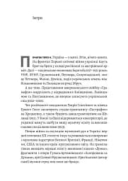 Це вам не естрада. Крутими стежками української попмузики XX століття - мініатюра 6
