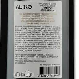 Вино Aliko Сапераві червоне сухе 9,7-14% 1.5 л - мініатюра 3