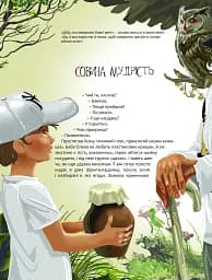 Пастух цвіркунів - мініатюра 2