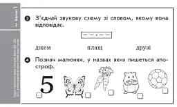 Українська мова та читання. 3 клас. Відривні картки до підручника К. Пономарьової, Л. Гайової - мініатюра 3
