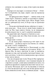 Останній політ - мініатюра 11