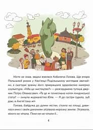 Зникнення у Кобилячій Голові - мініатюра 2