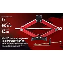 Домкрат гвинтовий Штурмовик 2 т 390 мм 3.2 кг (BBC-2000) - мініатюра 7