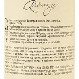 Коньяк України Renuage, 4 зірки, 40%, 0,375 л - мініатюра 6